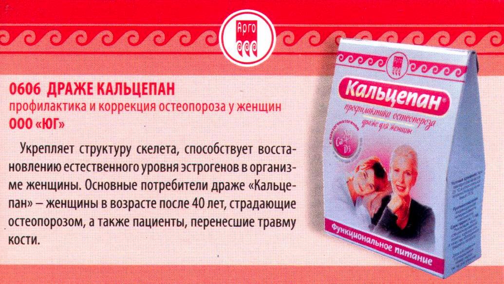 Кальцепан