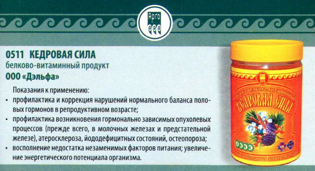 Кедровая сила Арго