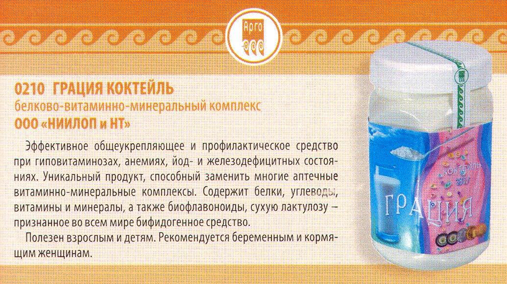 Коктейль Грация