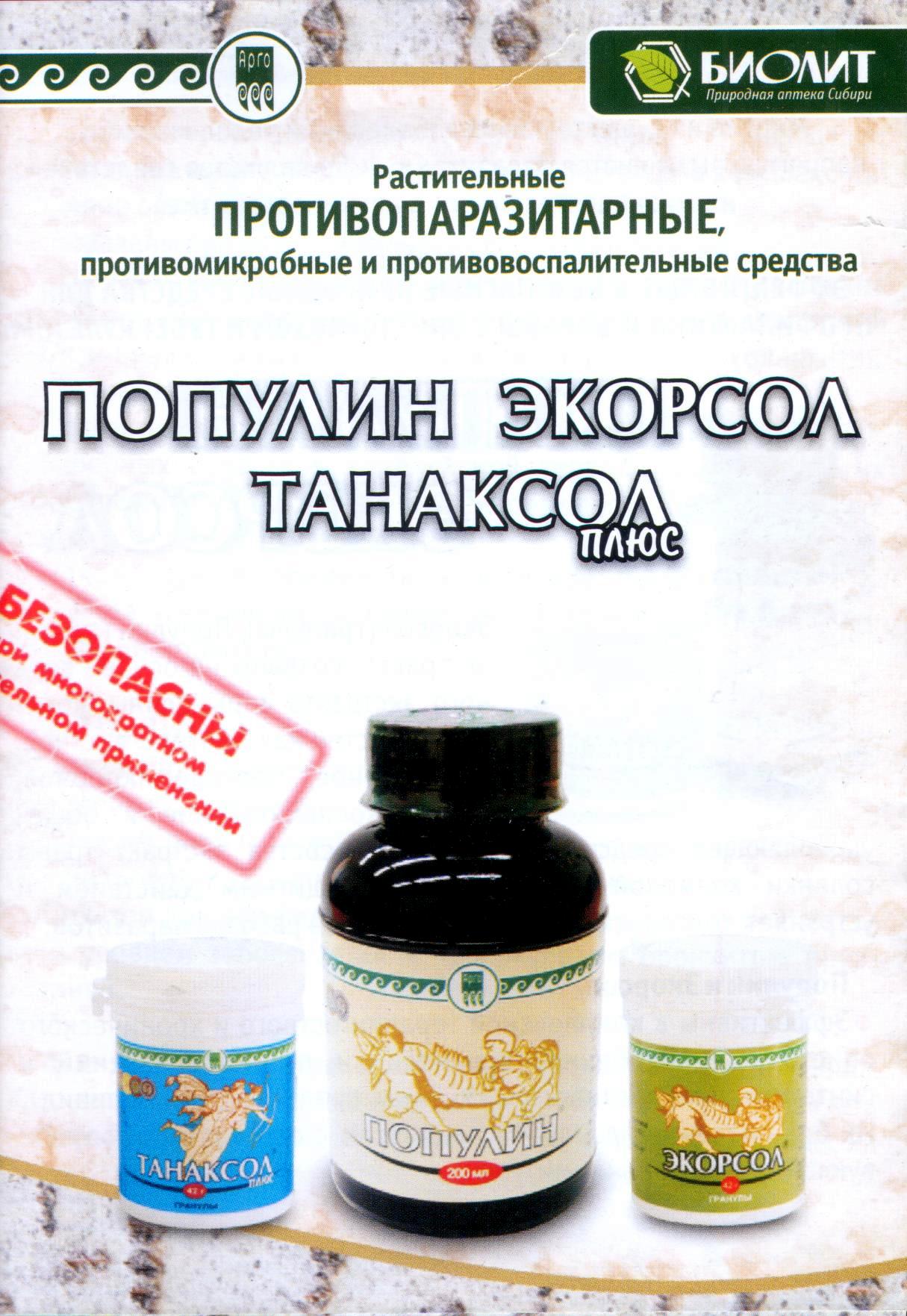 Популин