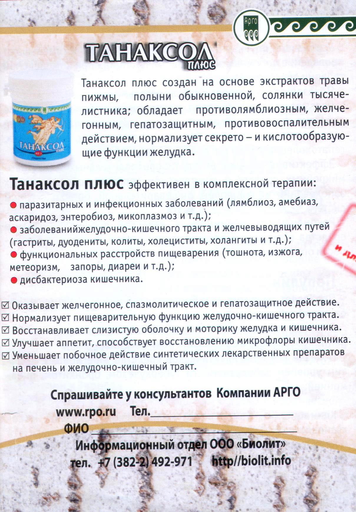Популин