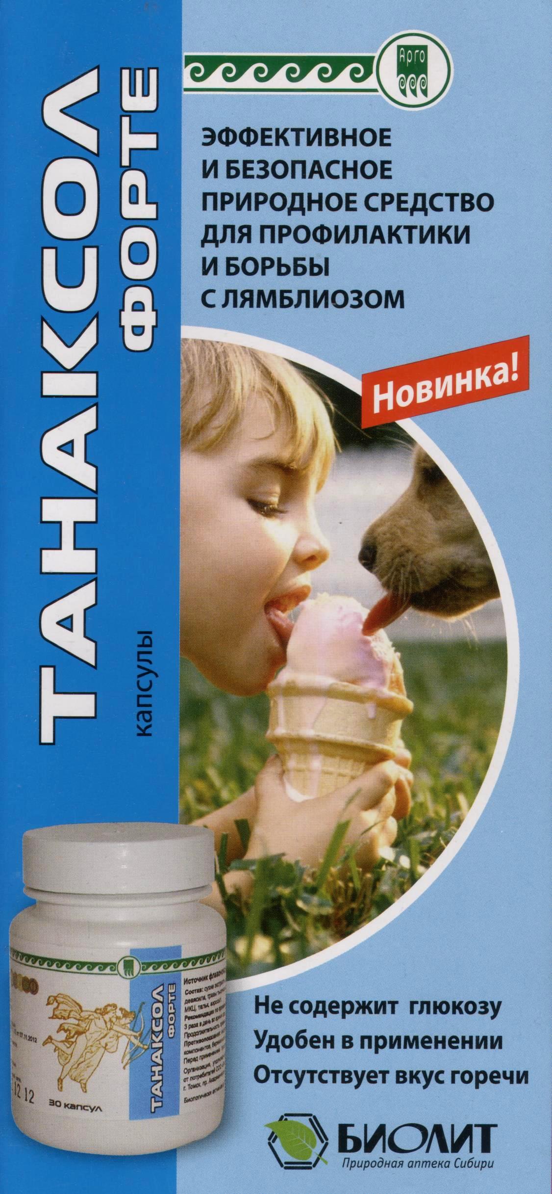 Танаксол форте