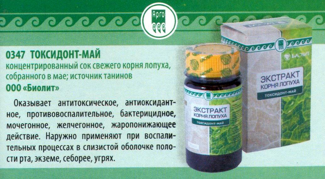 Токсидонт-Май
