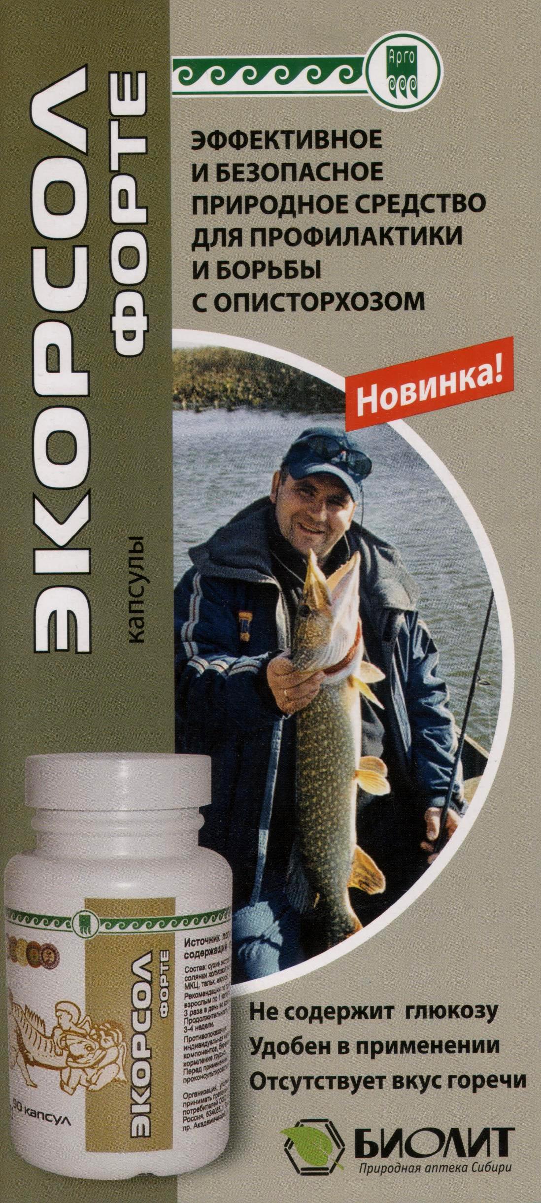 Экорсол форте