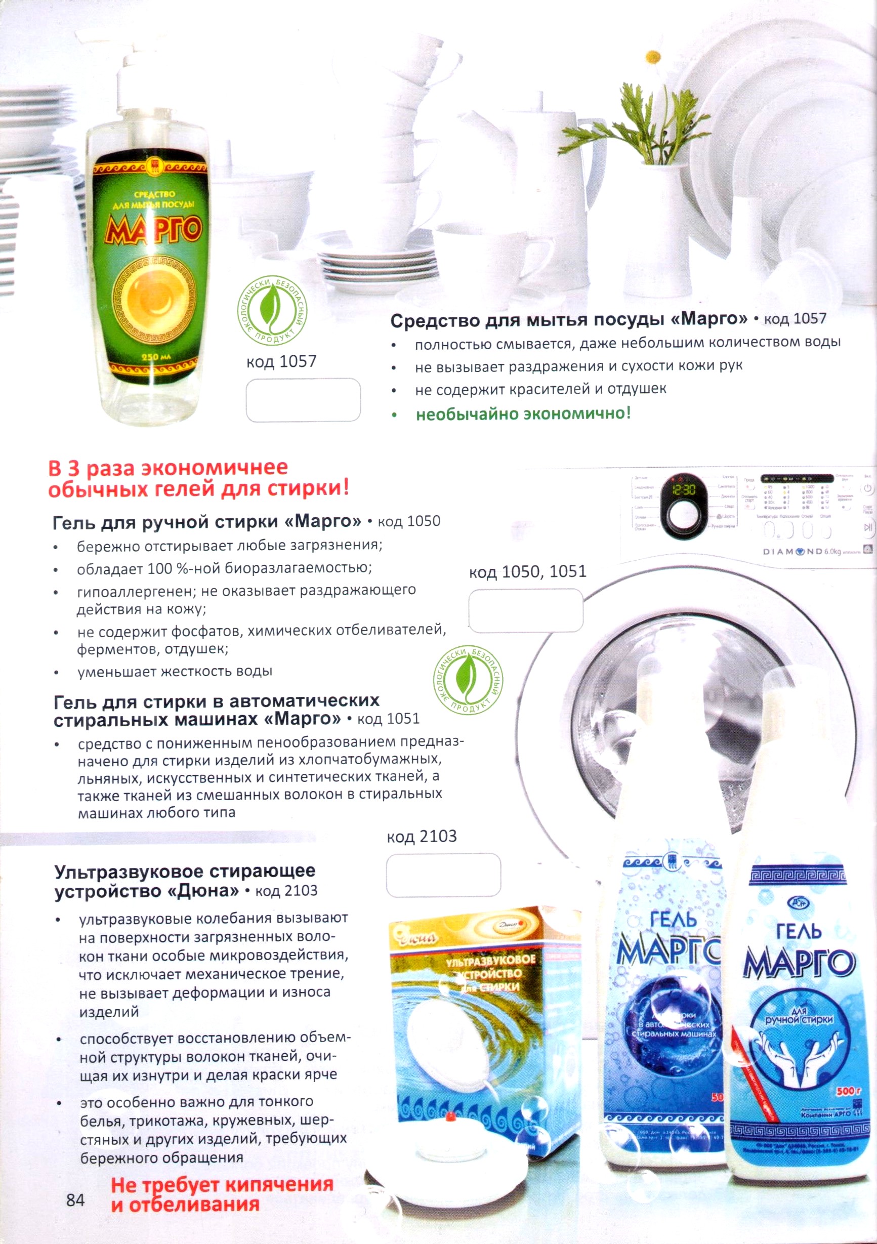 Продукция Арго для дома