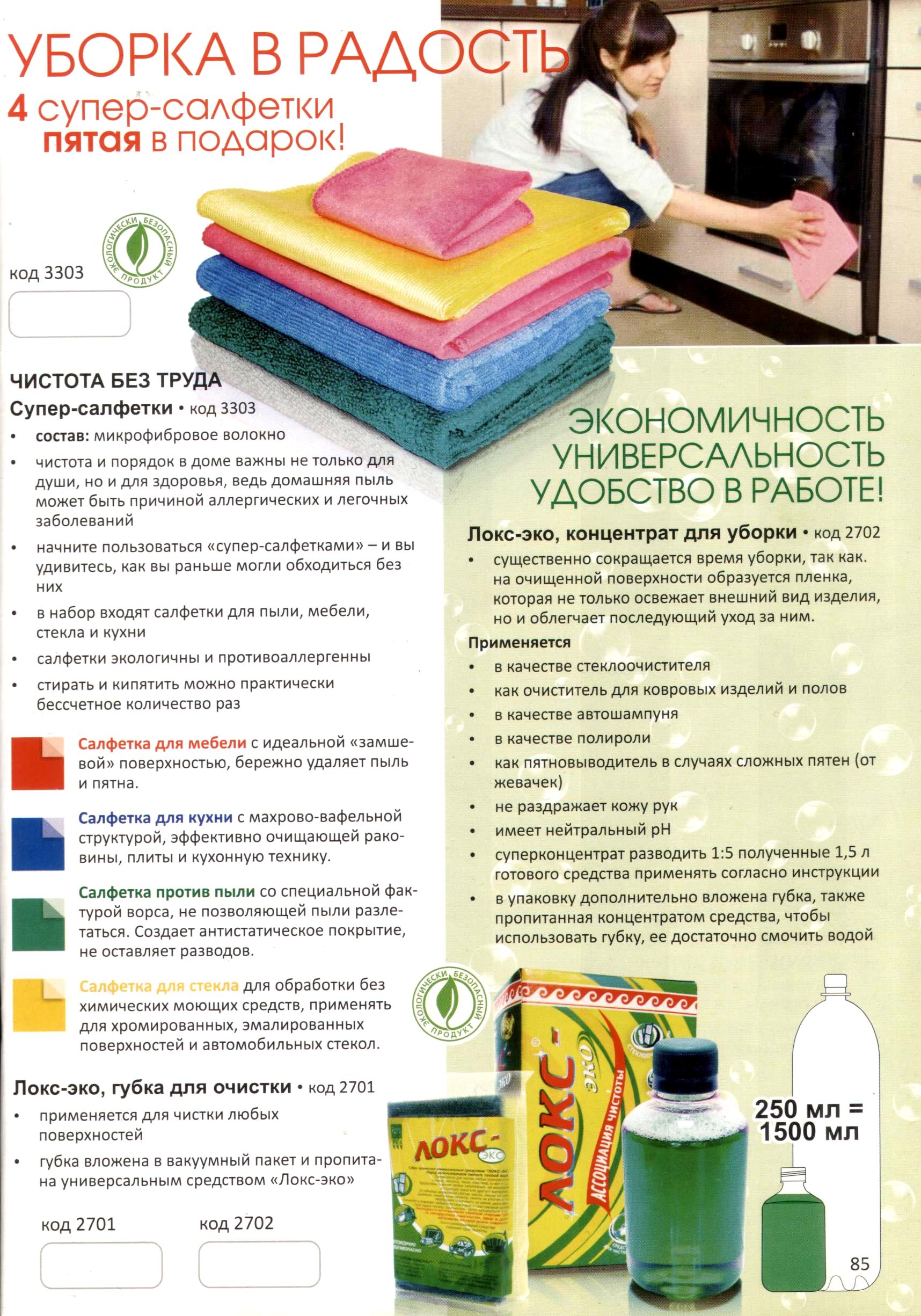 Уборка в радость
