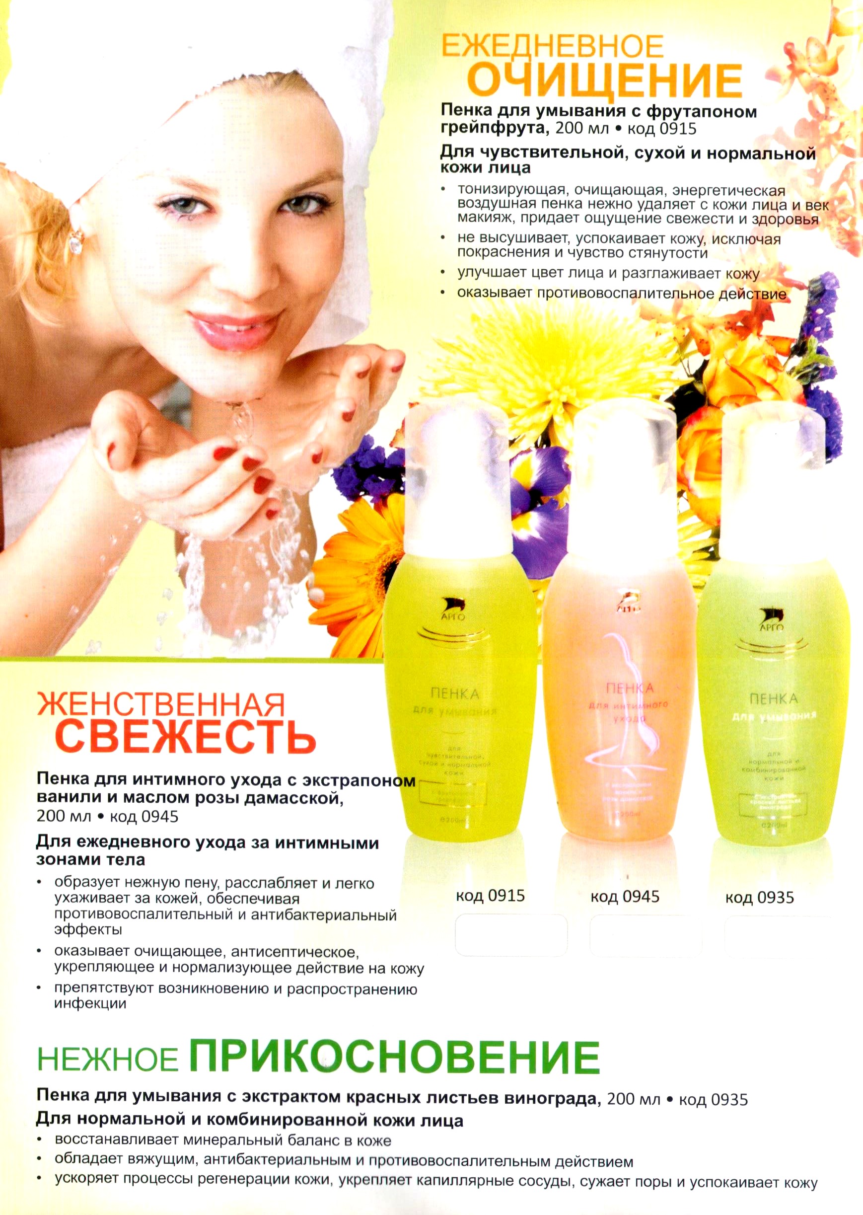 Ежедневное очищение с Интеллект-К
