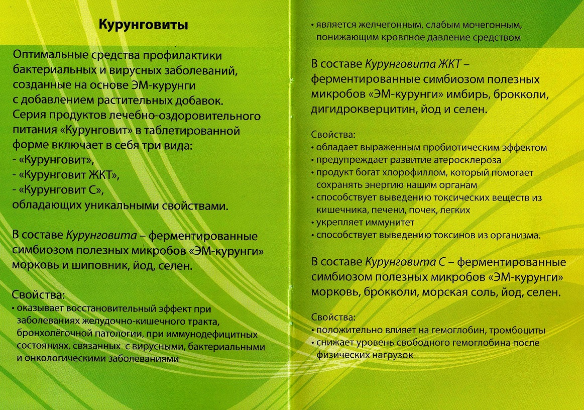 Курунговиты Арго