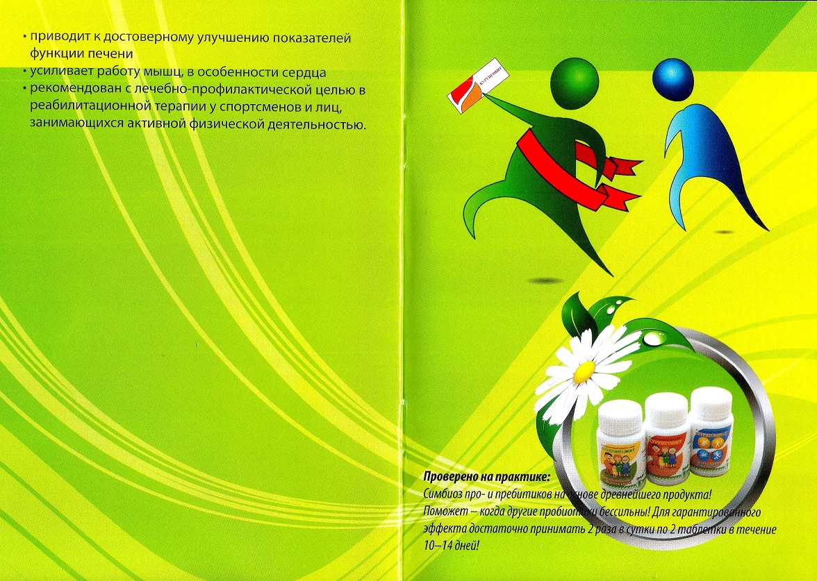 Курунговиты