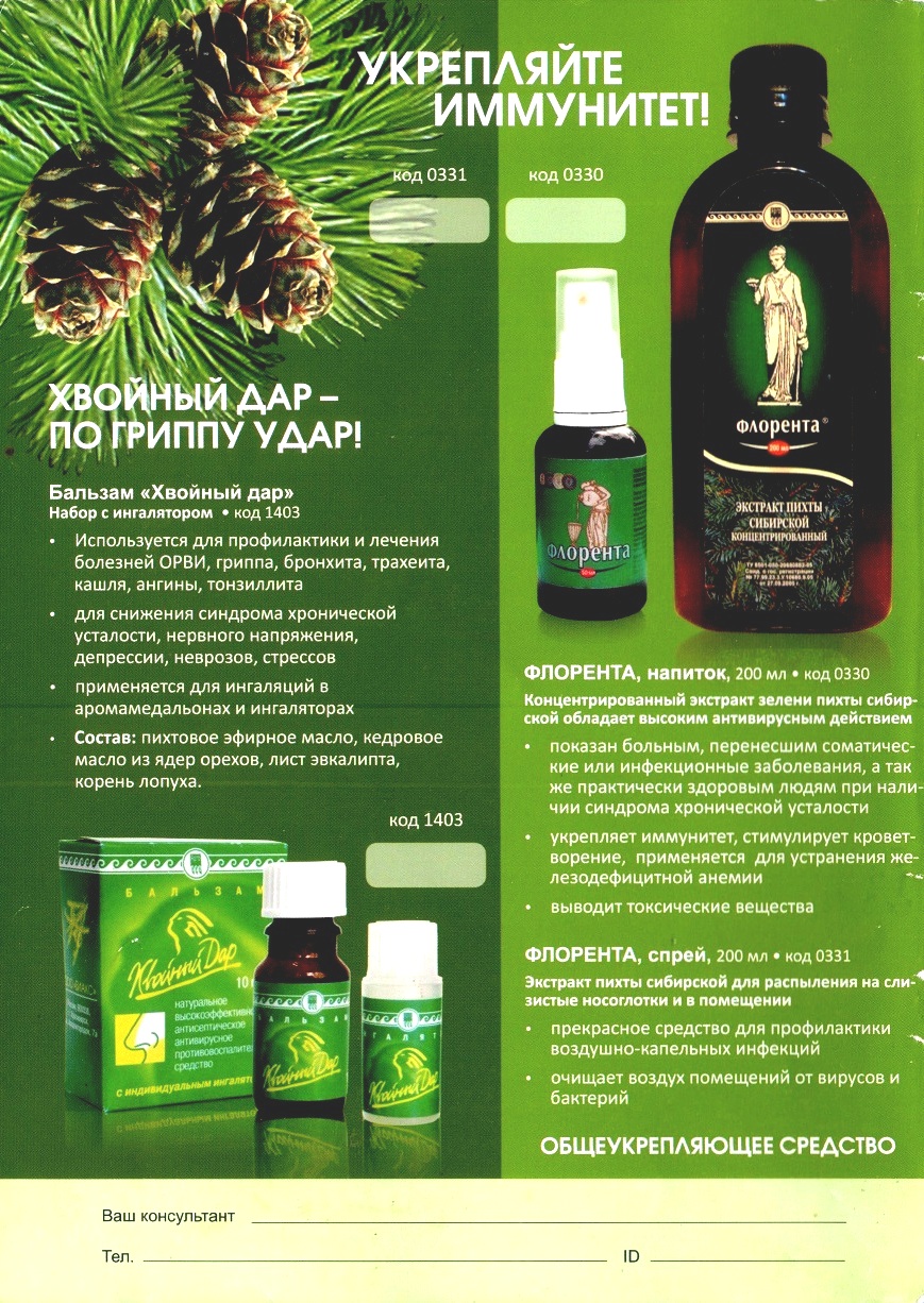 Флорента