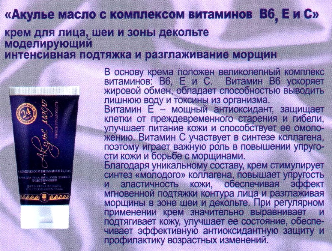Акулье масло с витаминами