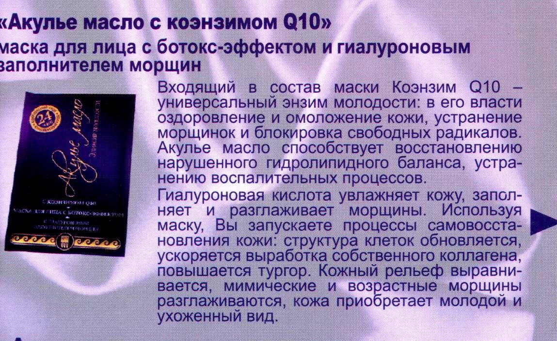 Акулье масл ос коэнзимом Ку10