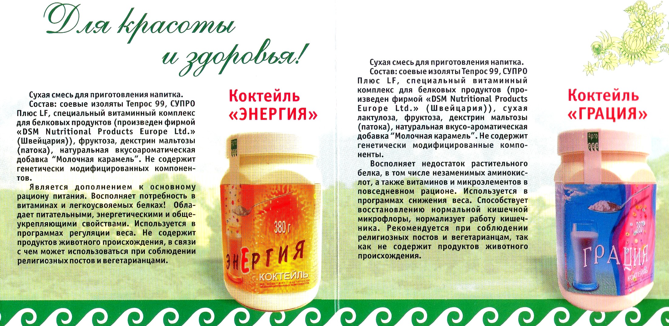 Коктейли Арго