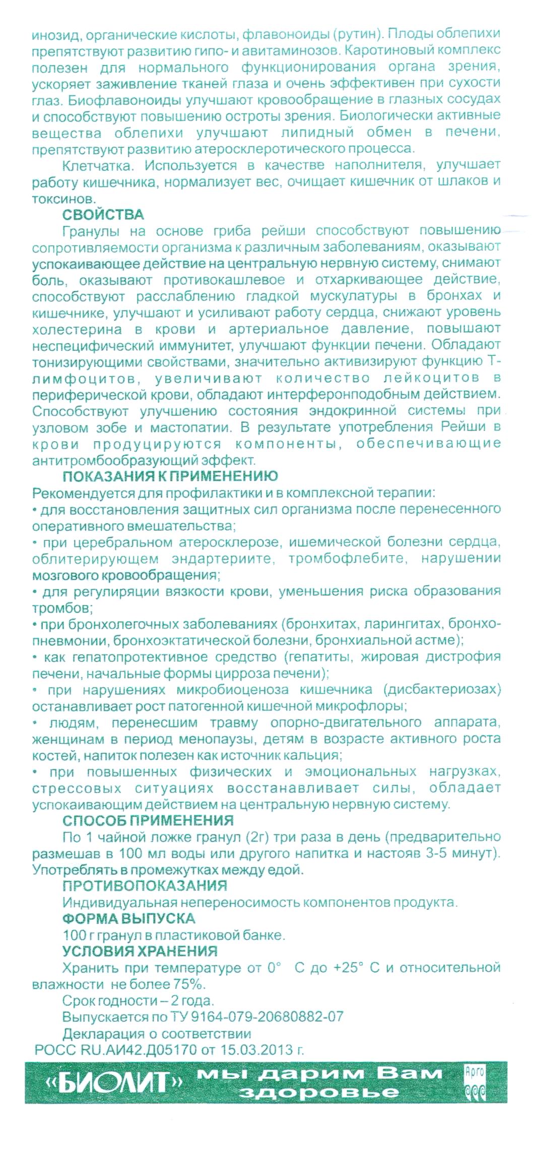 Рейши-Кан