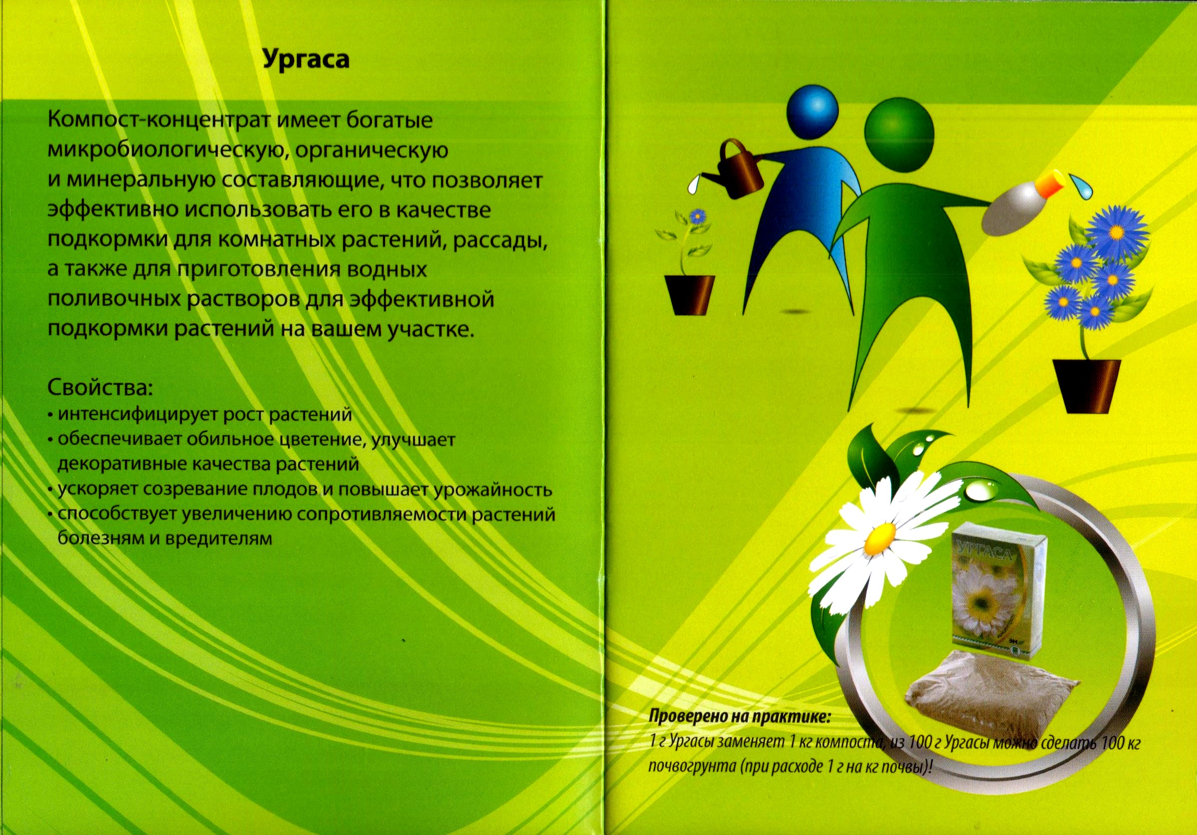 Ургаса