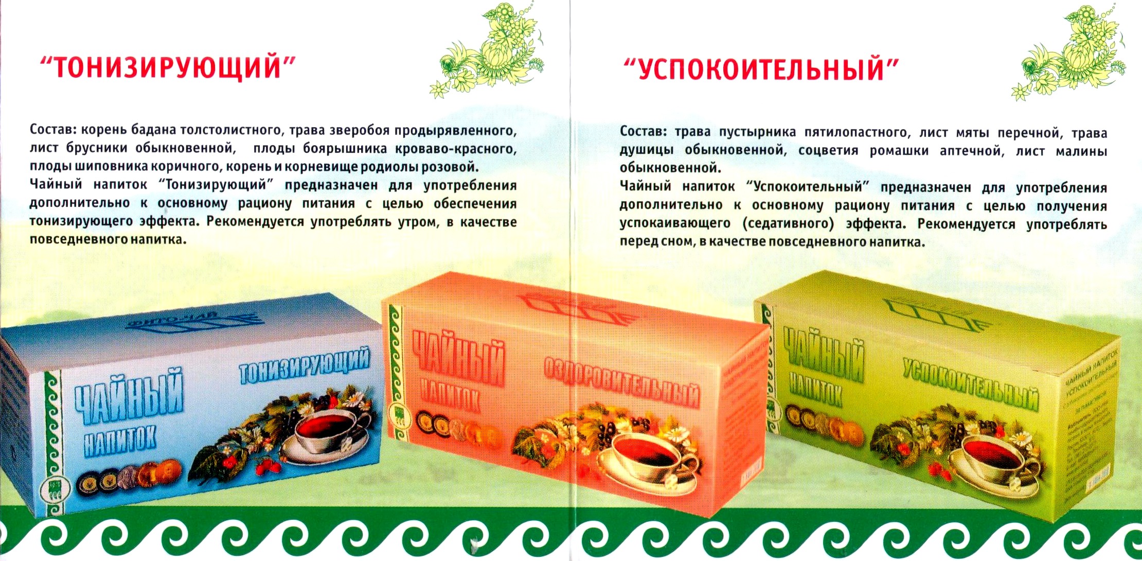 Чаи Арго