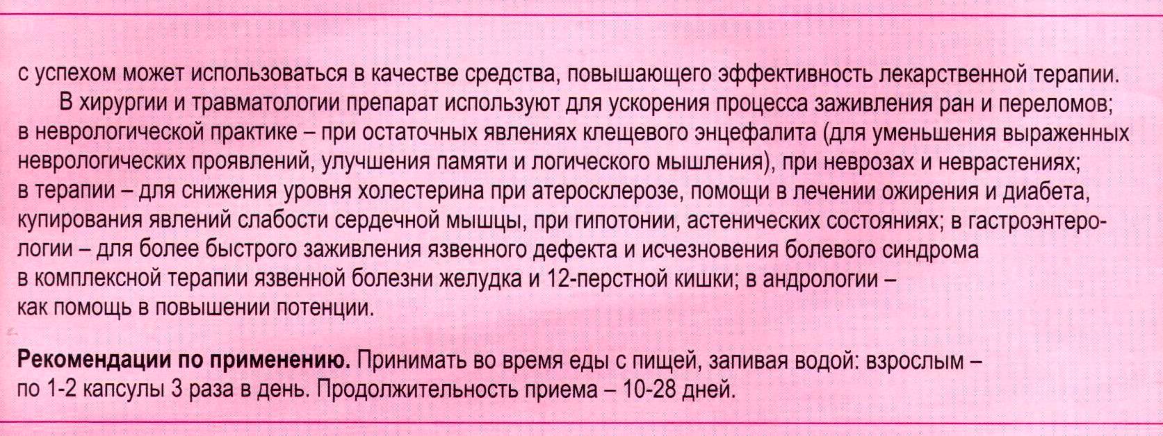 Эргопан