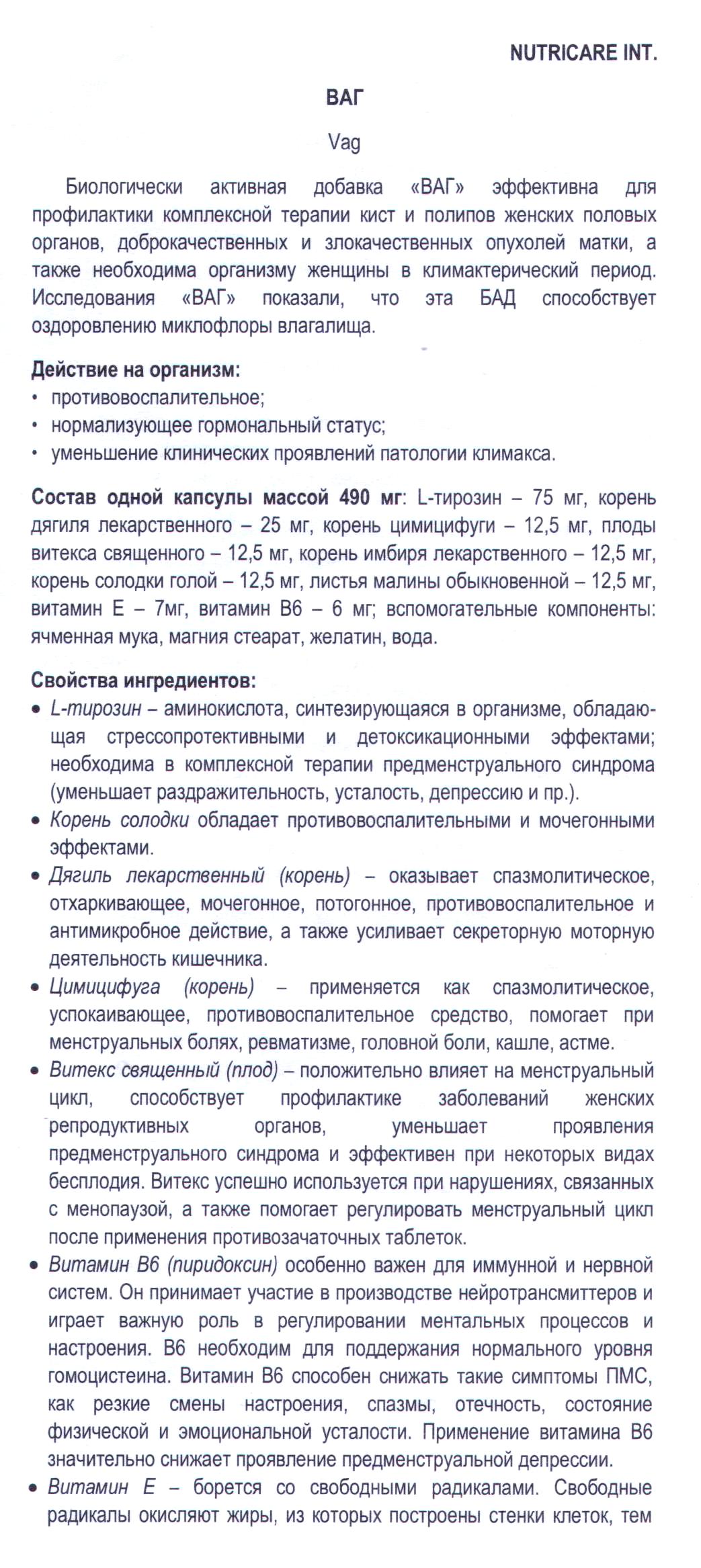 Ваг Арго