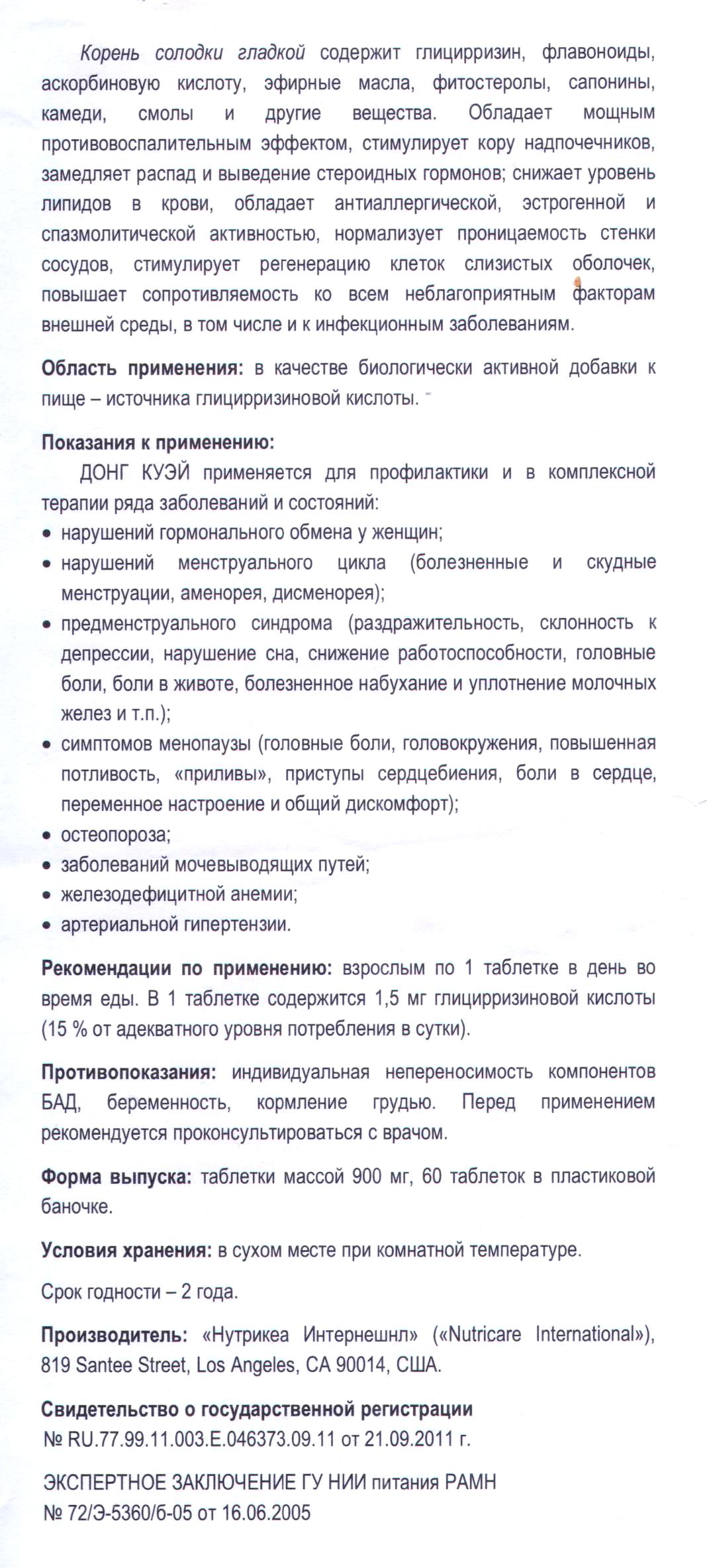 Донг Куэй Арго