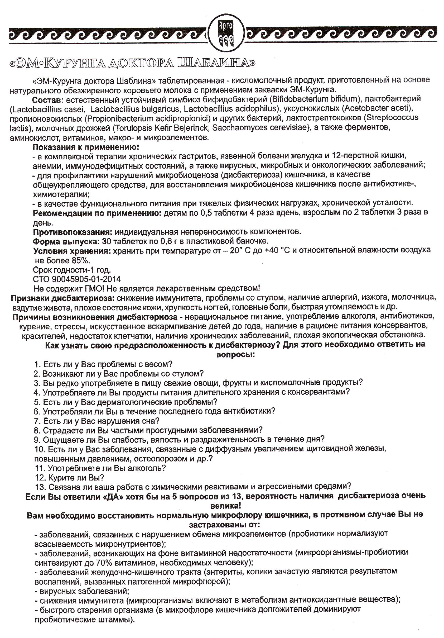 Курунга Щаблина