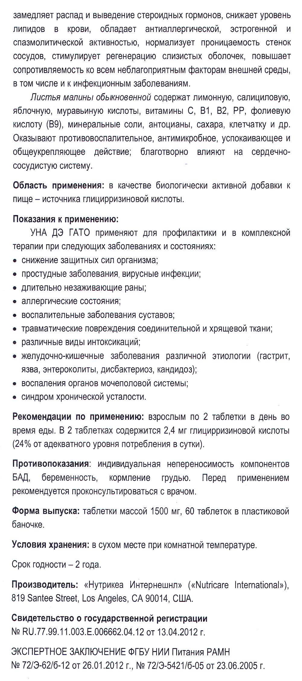 Уна Дэ Гато