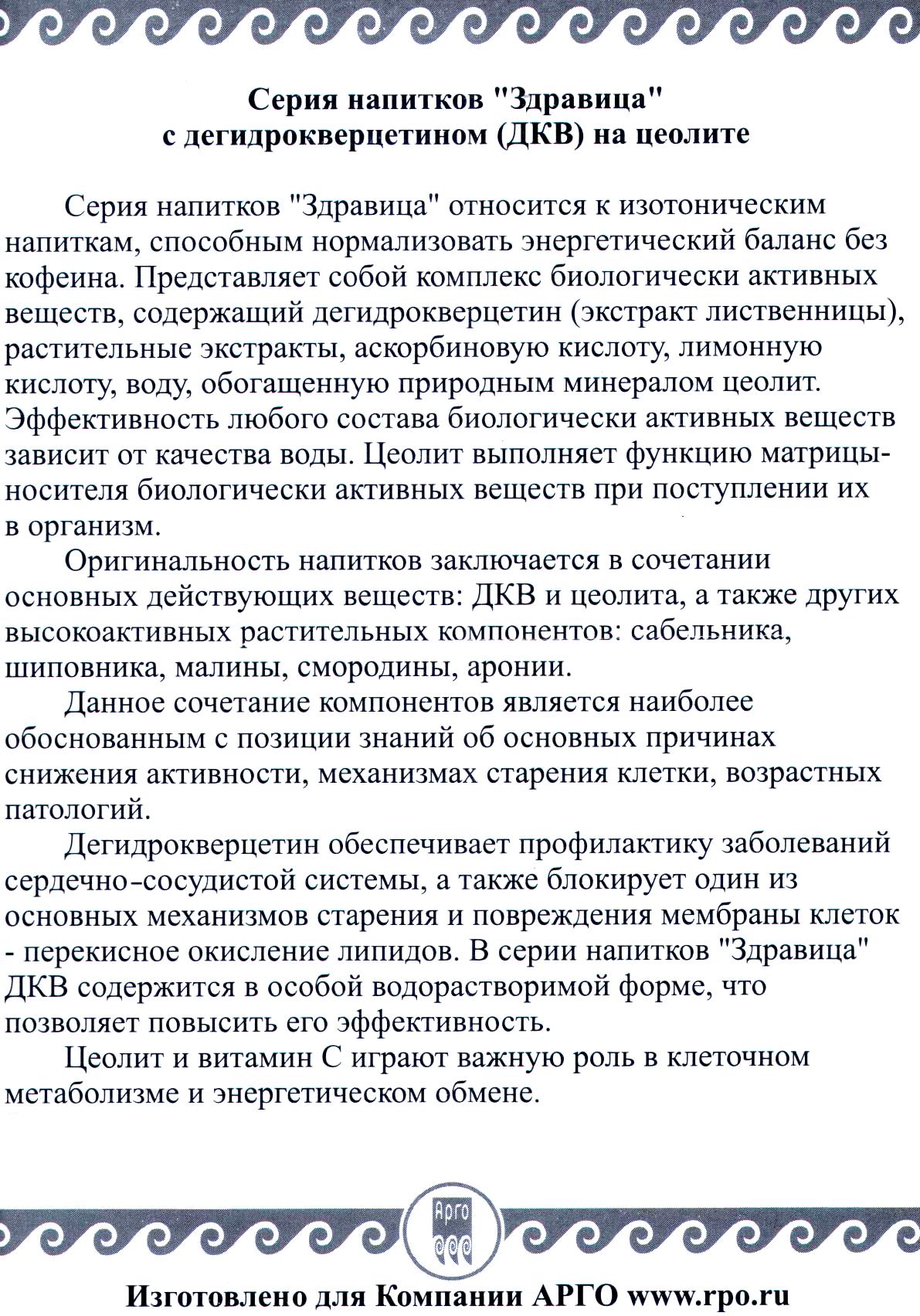 Здравица Литовит