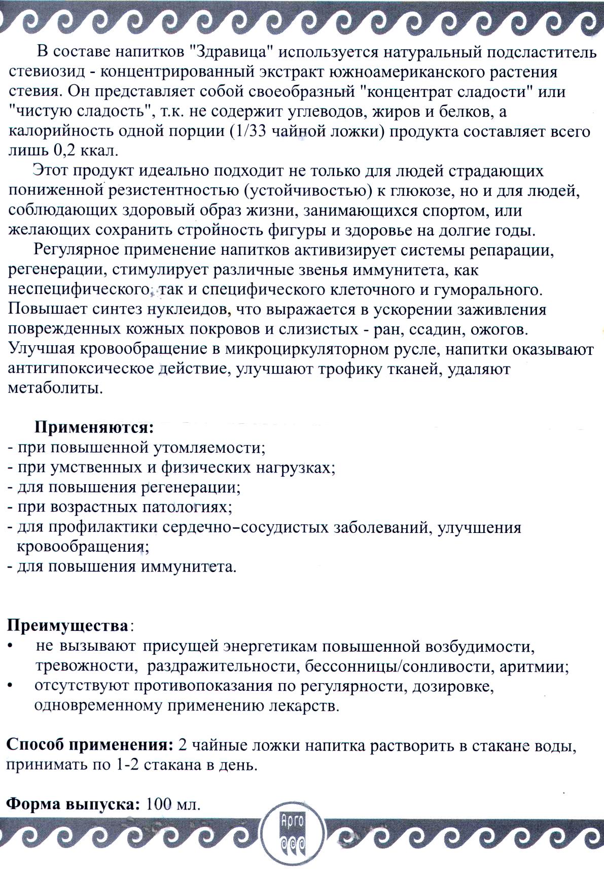 Здравица