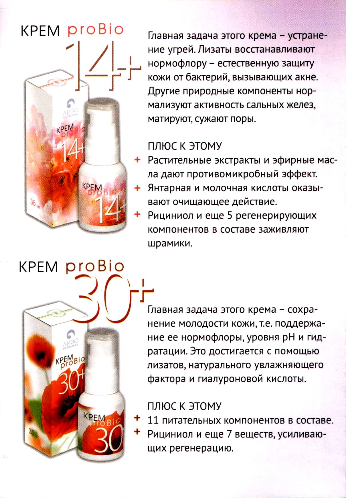 Лизаты Рициниол