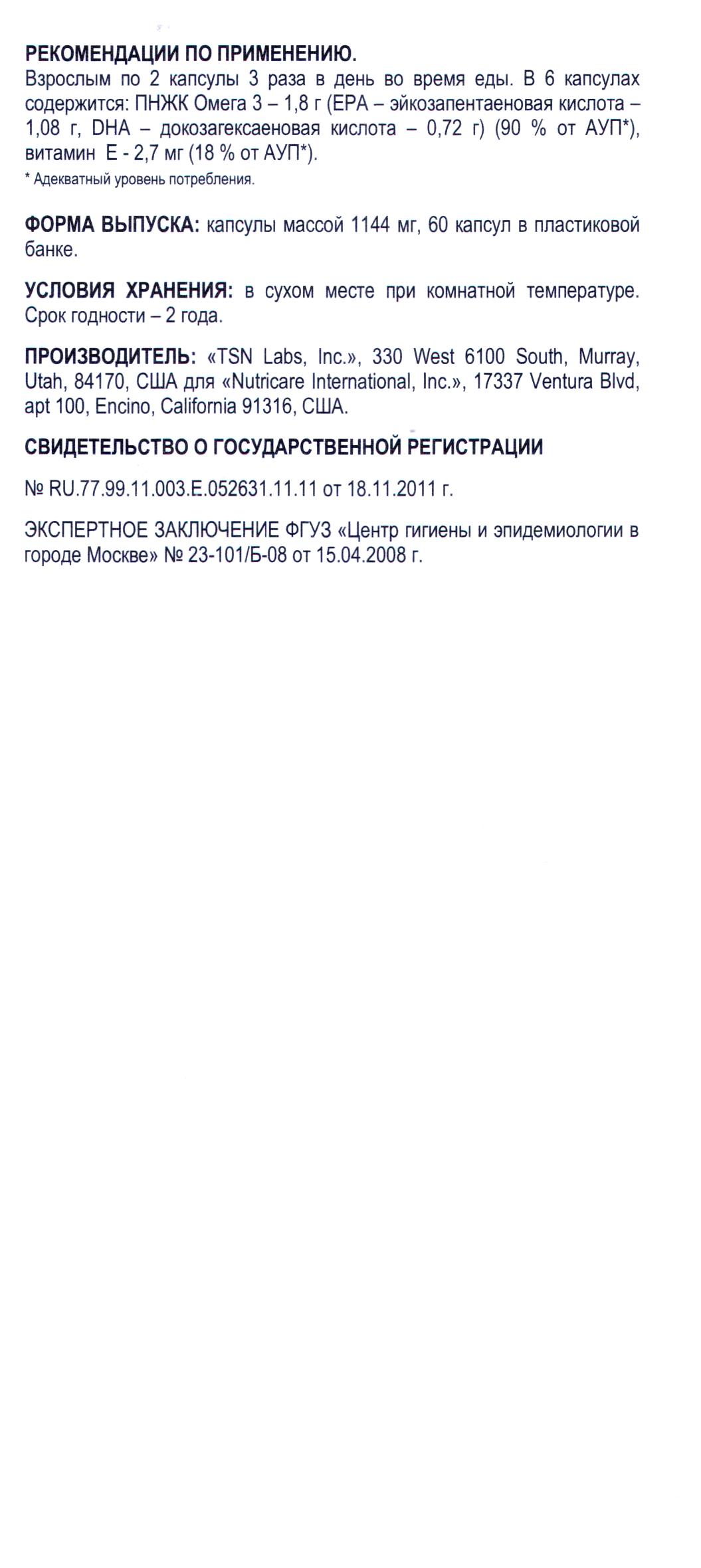 Омега-Ойл