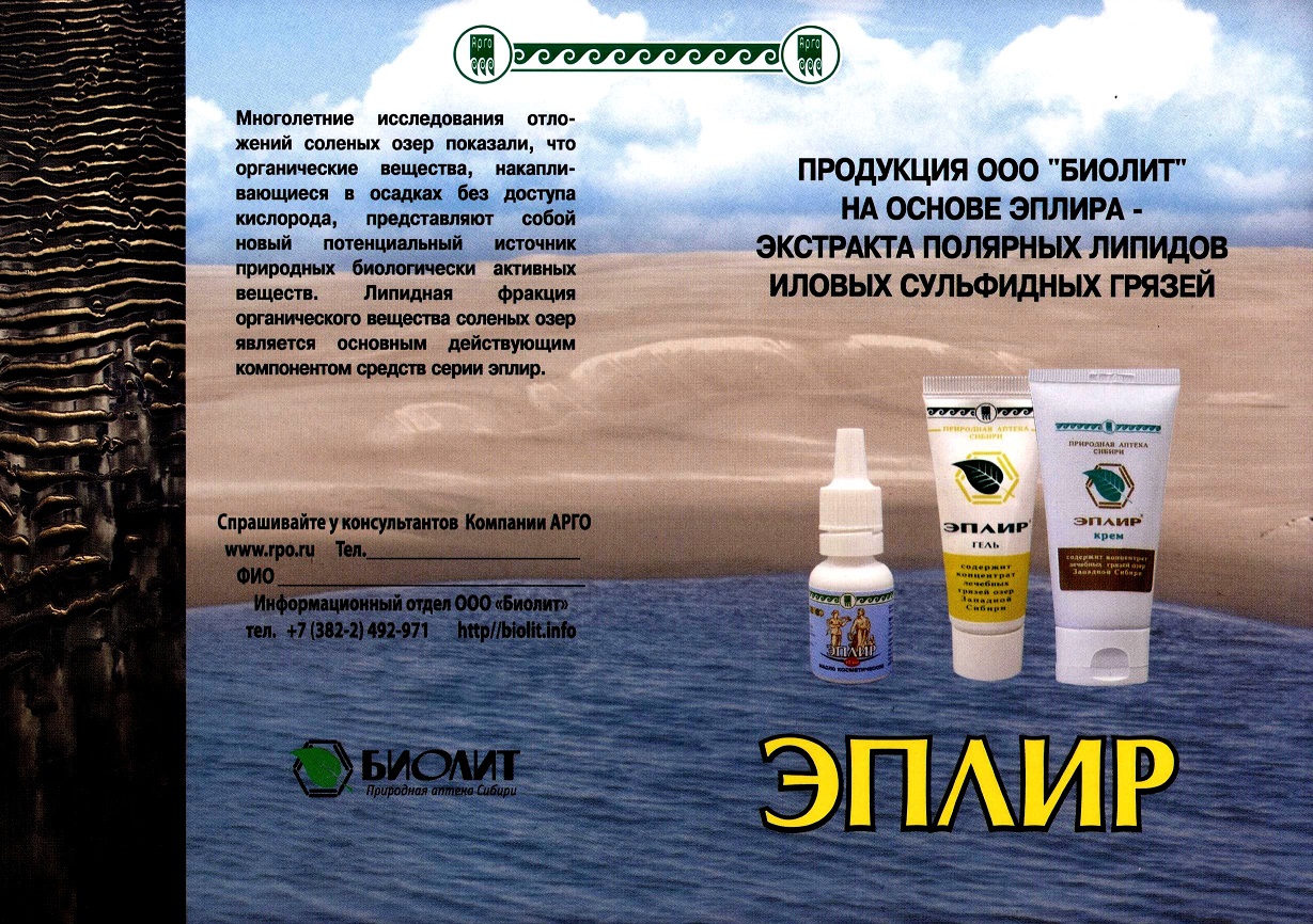 Эплир Екатеринбург