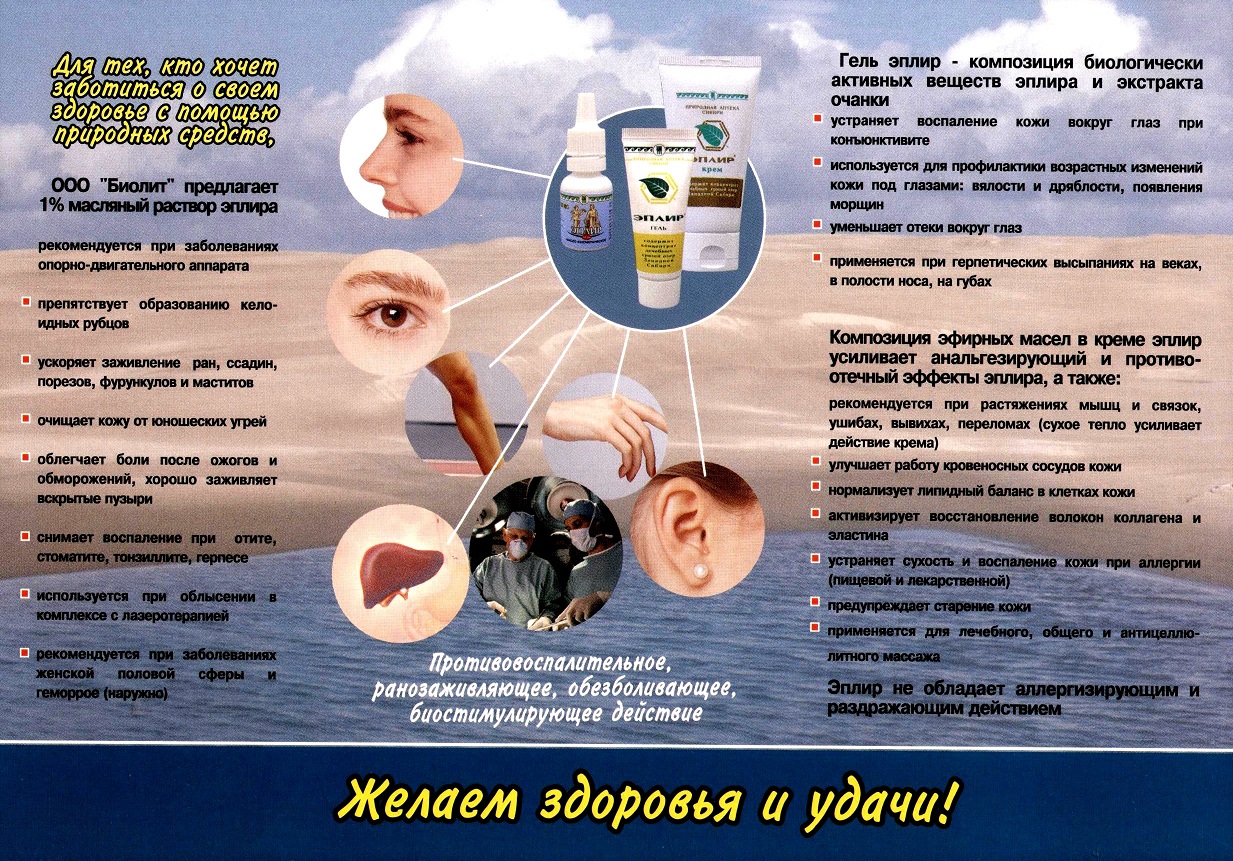 Эплир