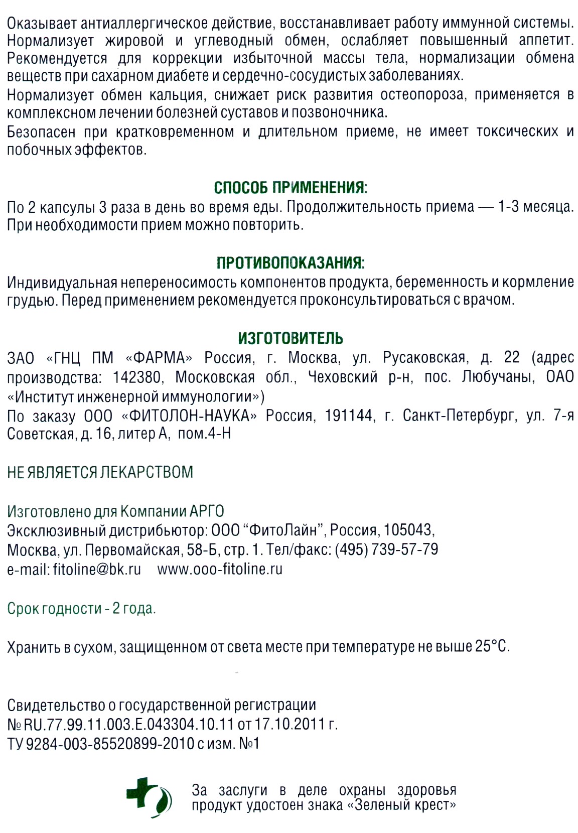 Альгинат Кальция