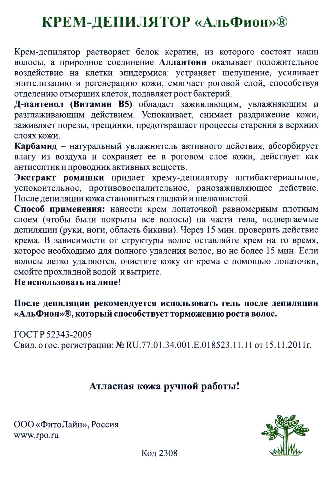 Альфион