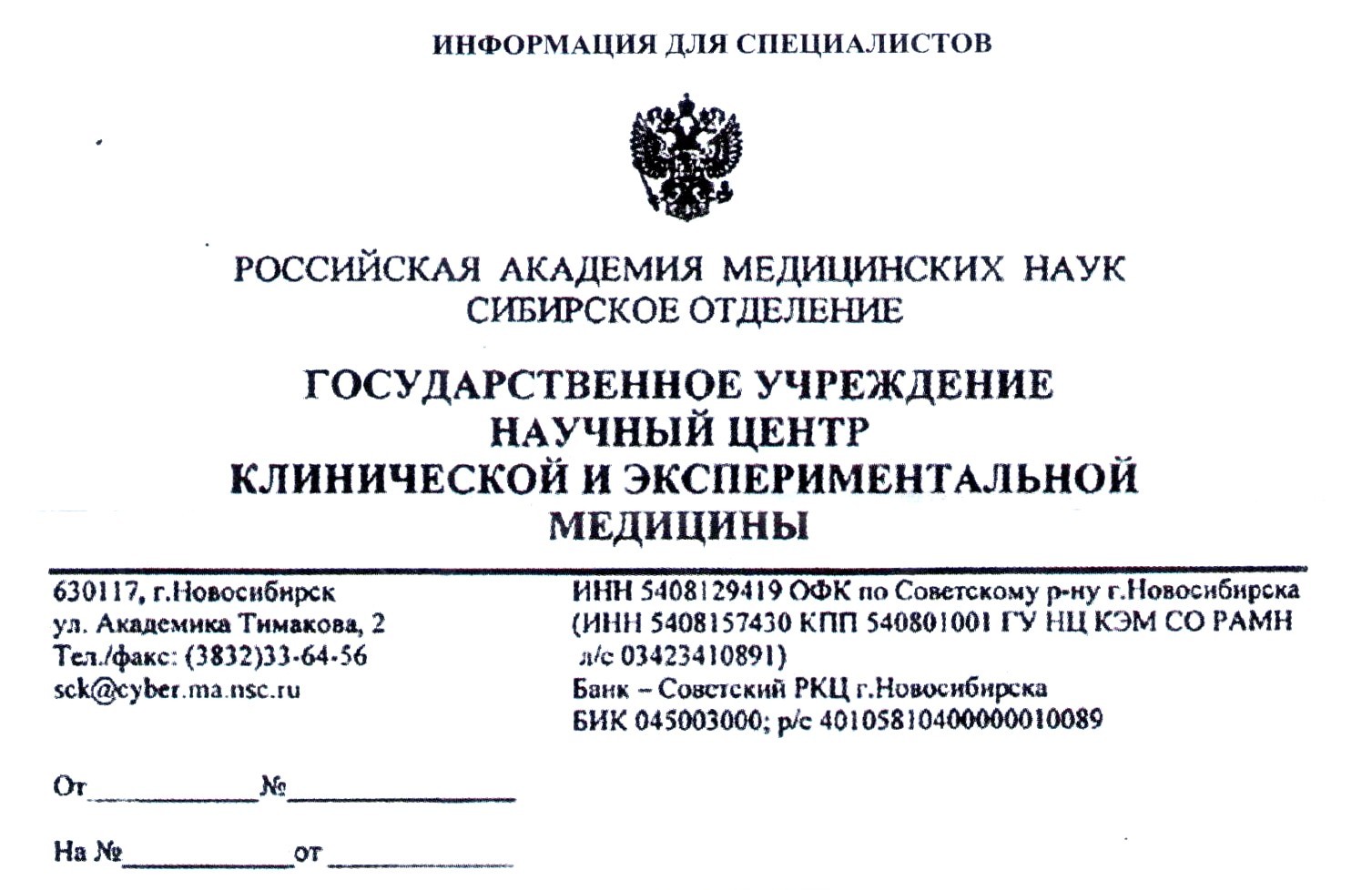 Аргосластин