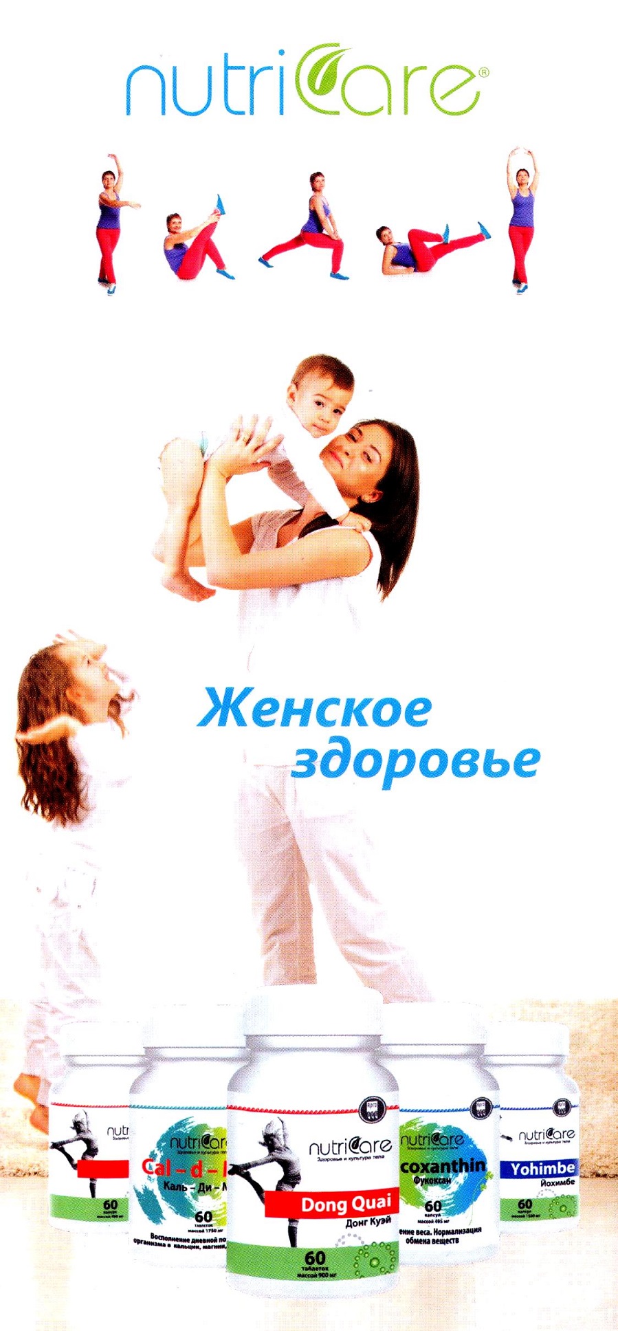 Женское здоровье