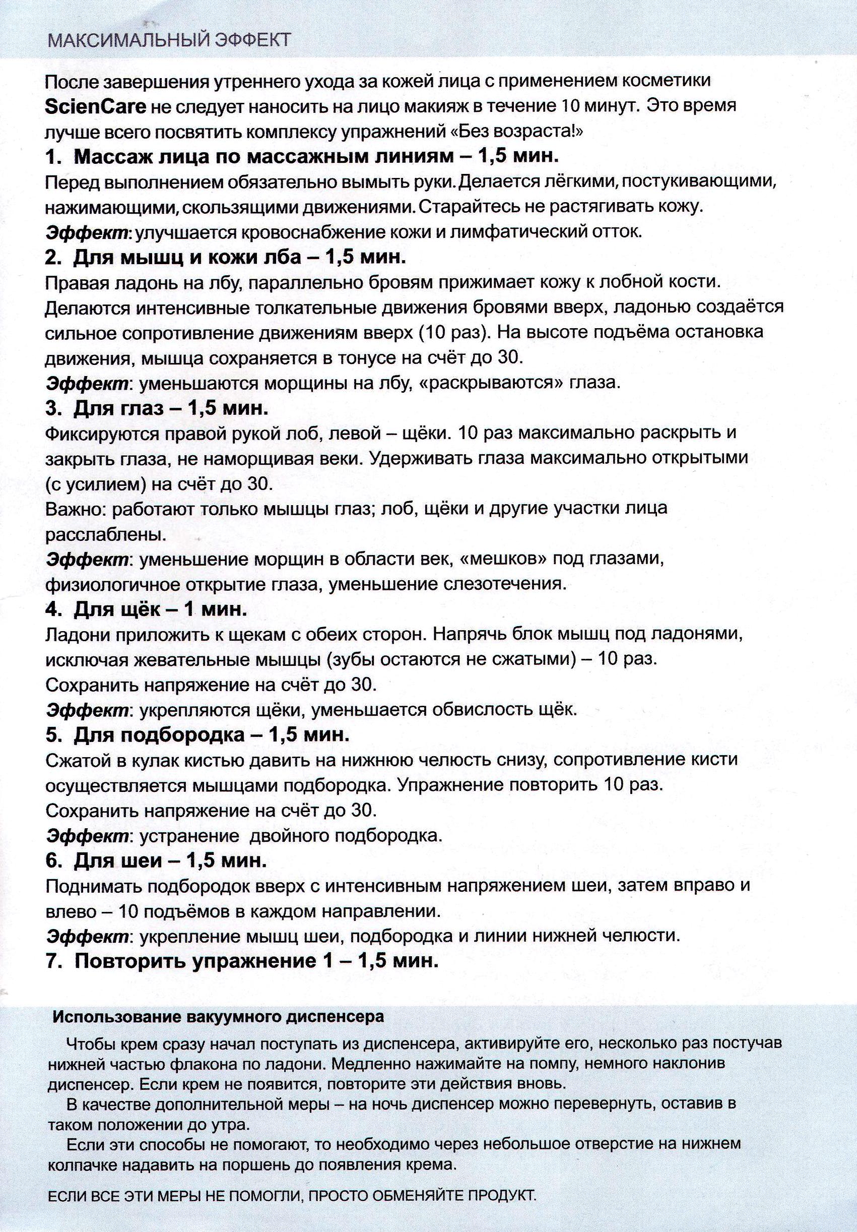 Концептуальная косметика Ad Medicine