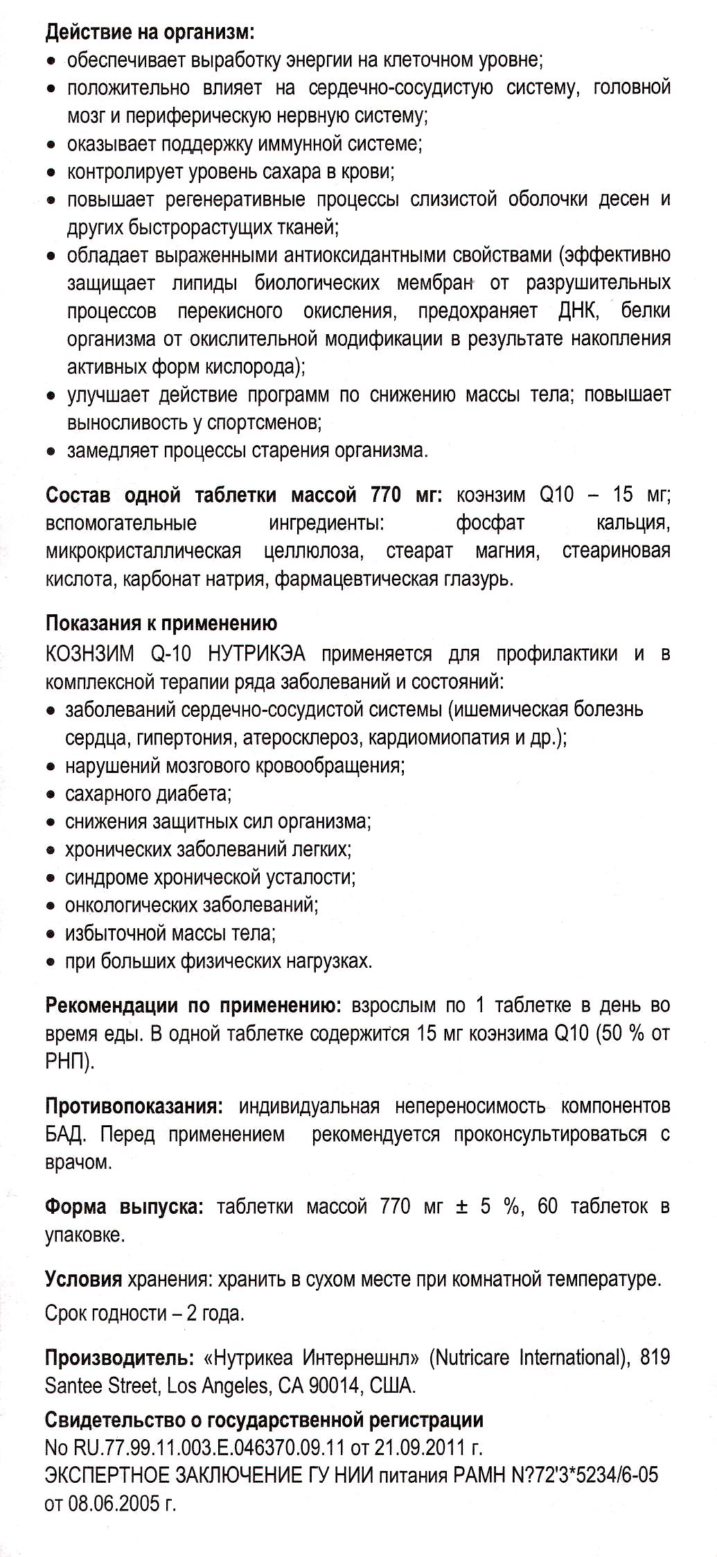 Коэнзим
