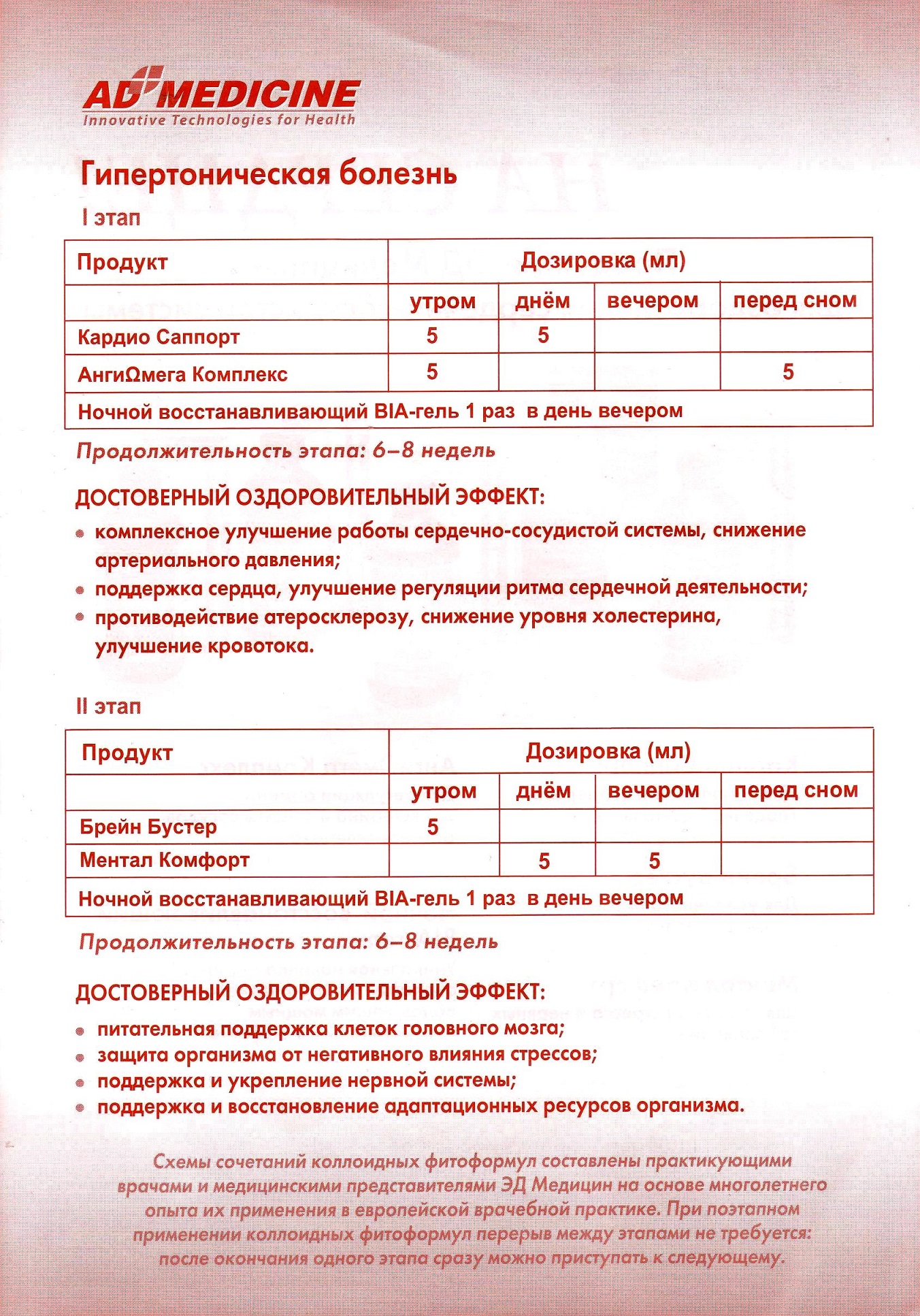 Легко на сердце