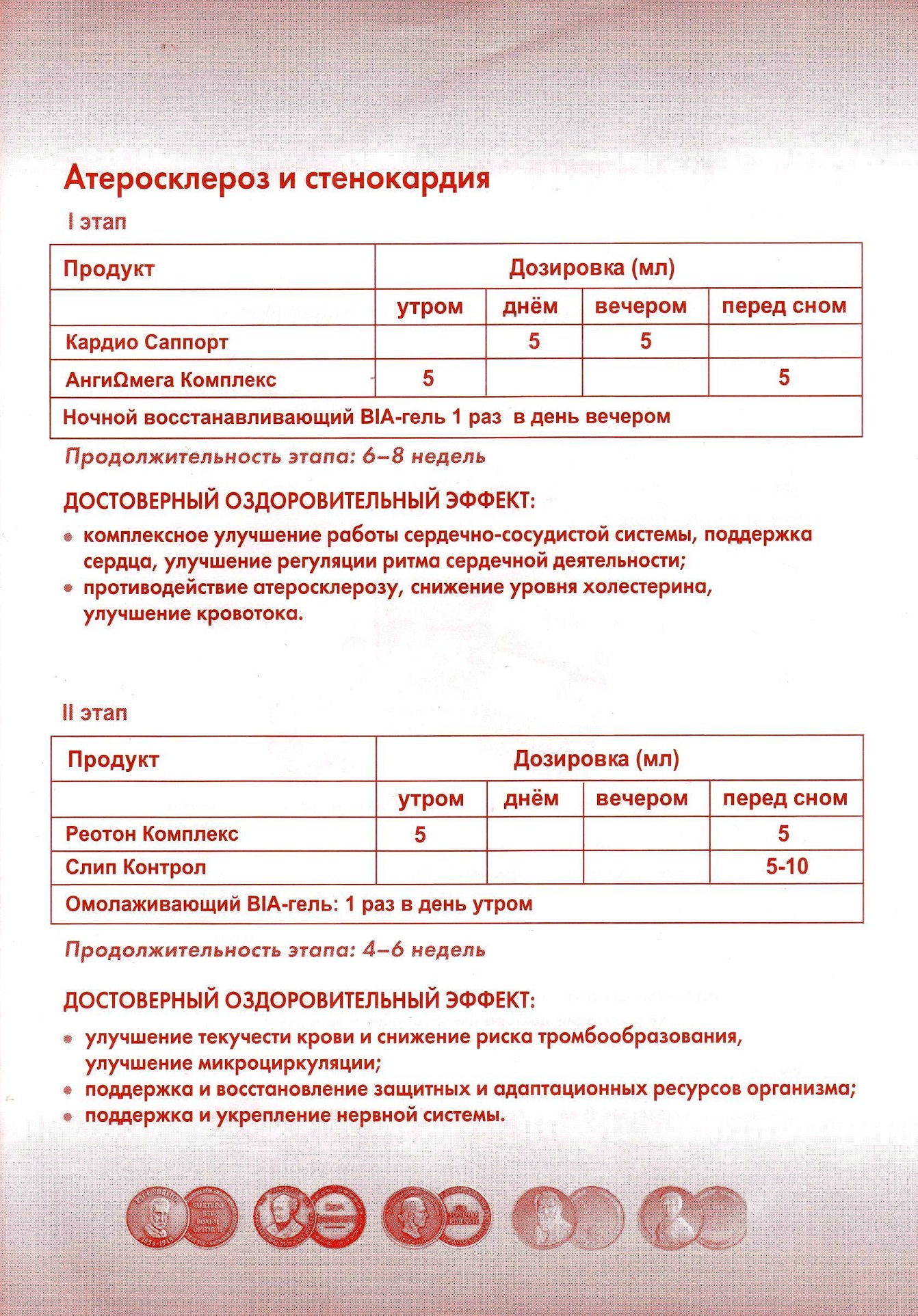 Легко на сердце