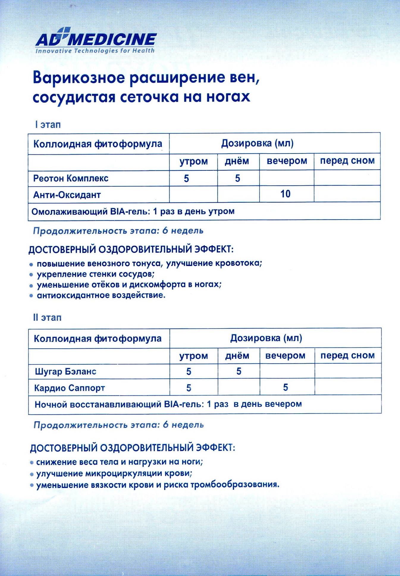 Летящая походка