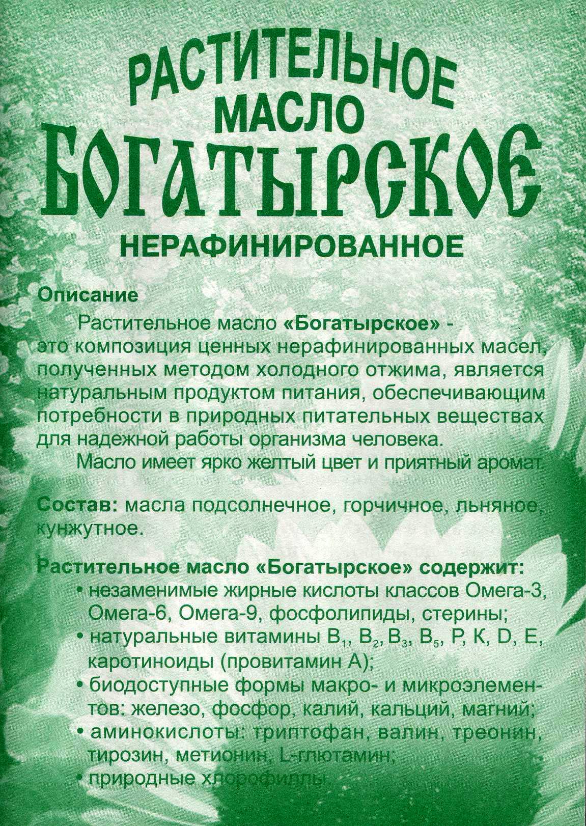 Масло Богатырско