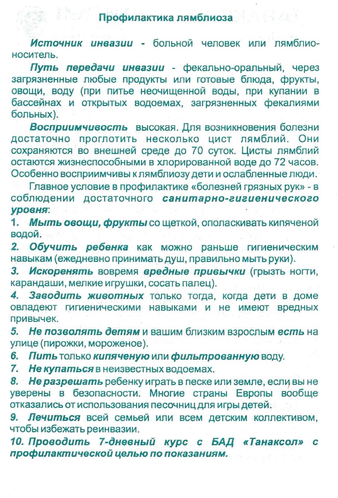 Танаксол