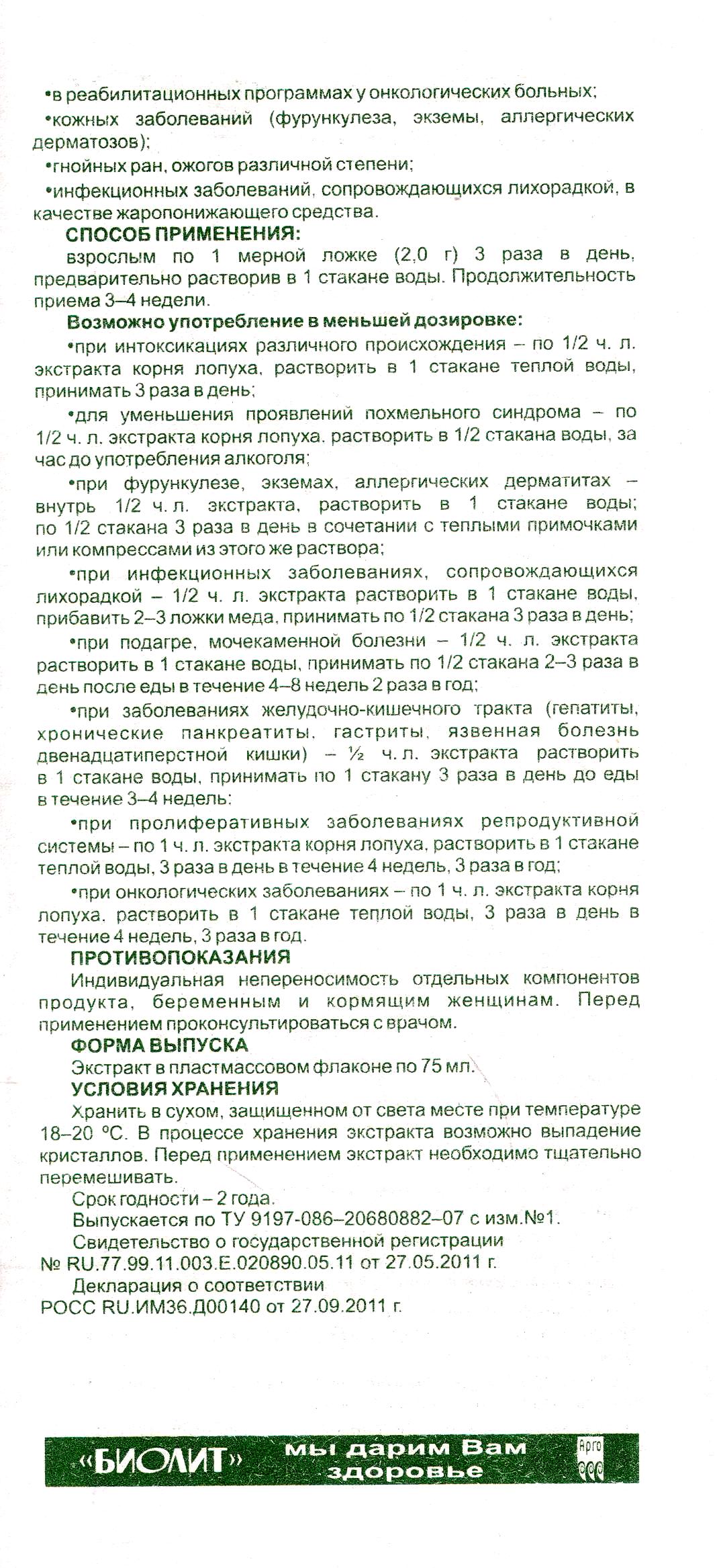 Токсидонт-май