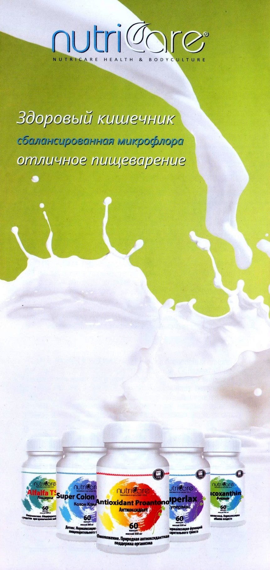 Nutricare