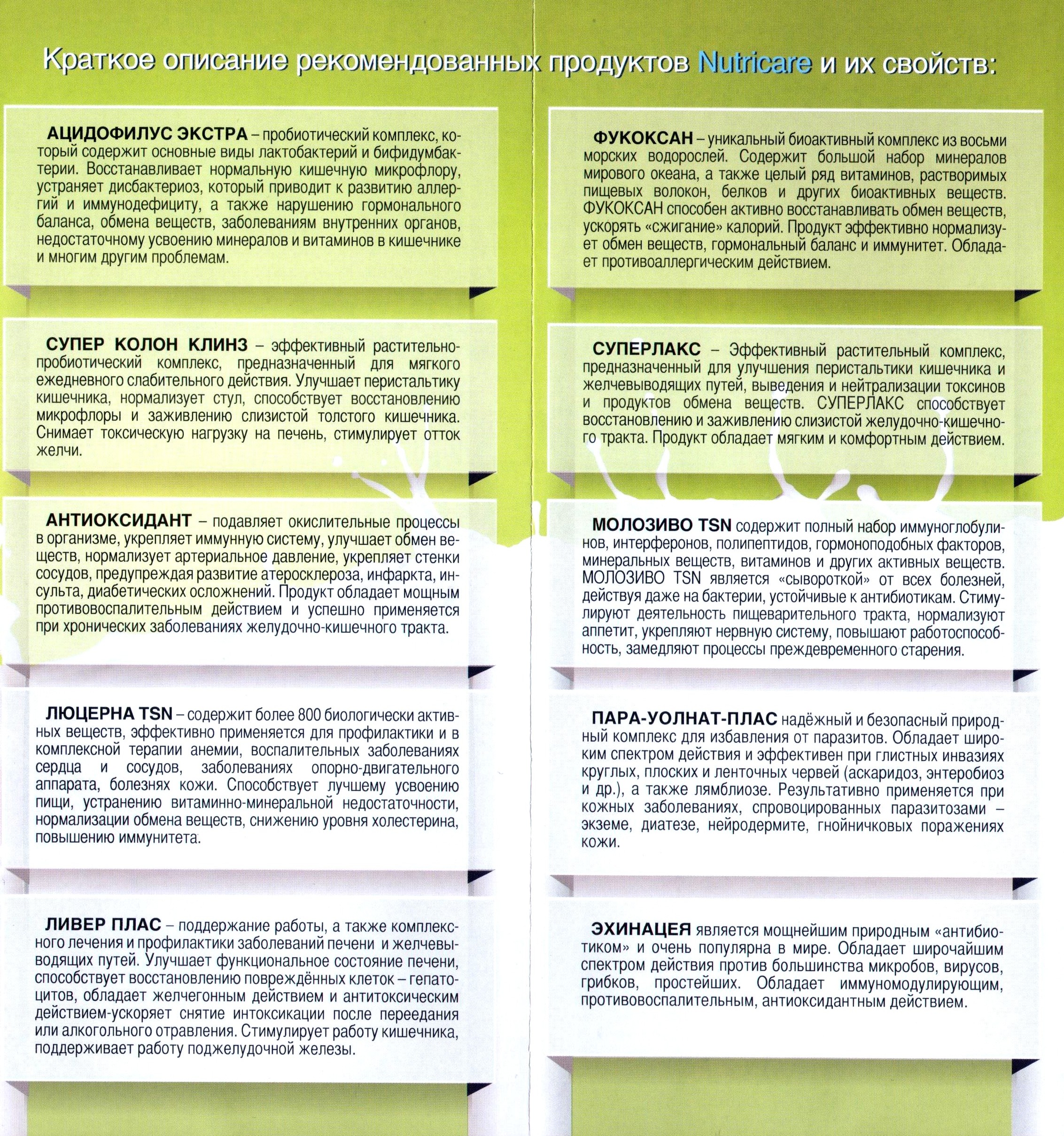 Nutricare
