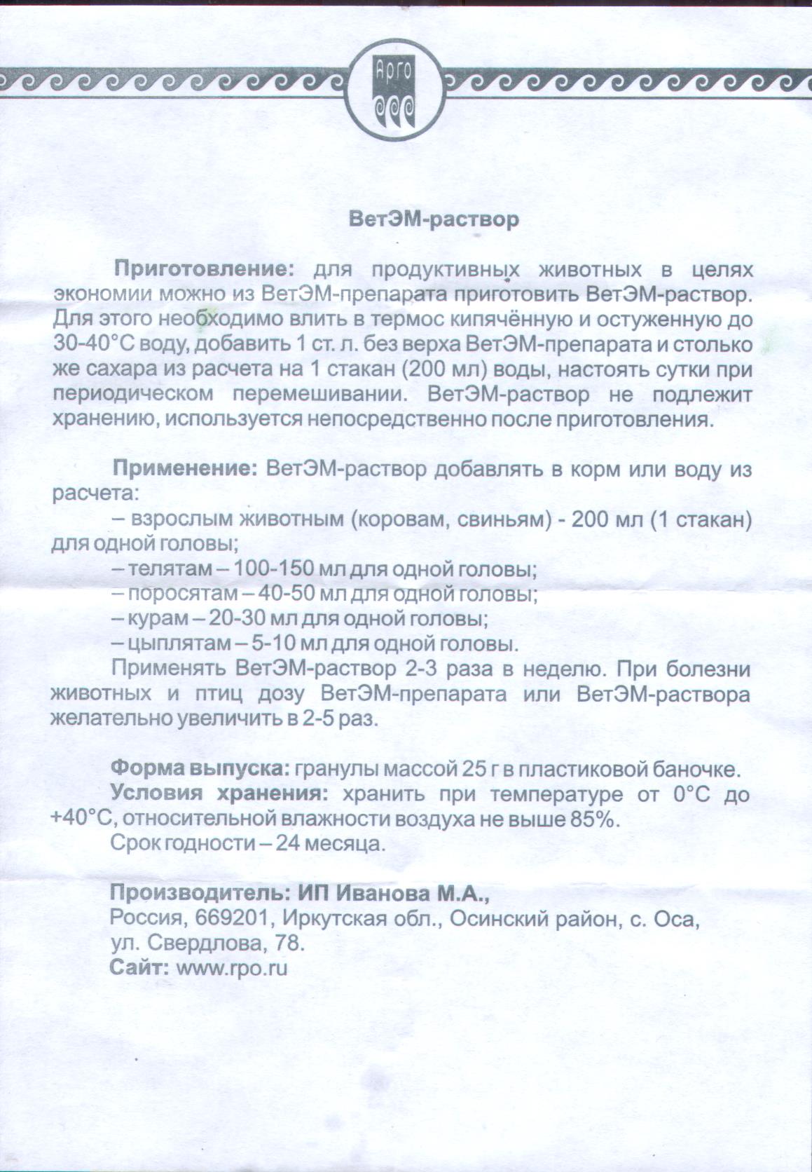 ВетЭм2