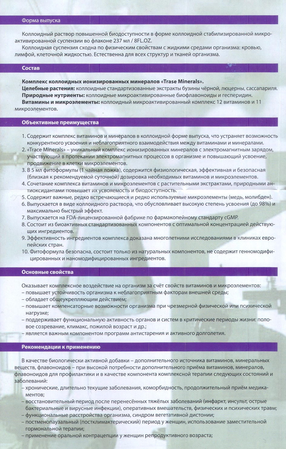Лайф Малти Фактор