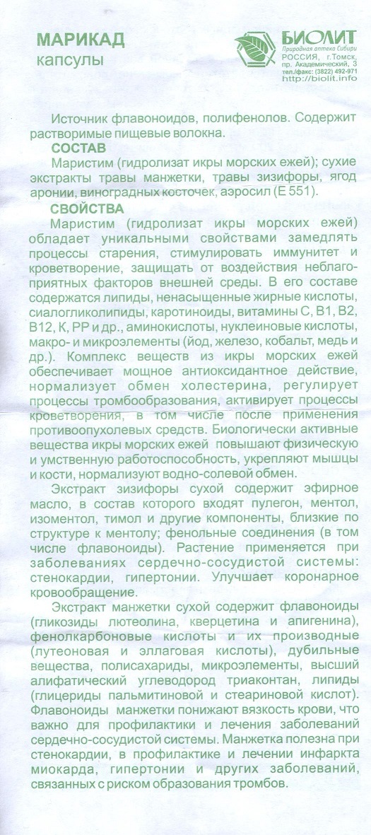 Марикад