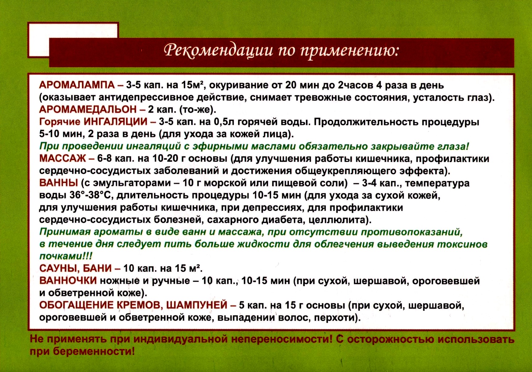 Масло Апельсин