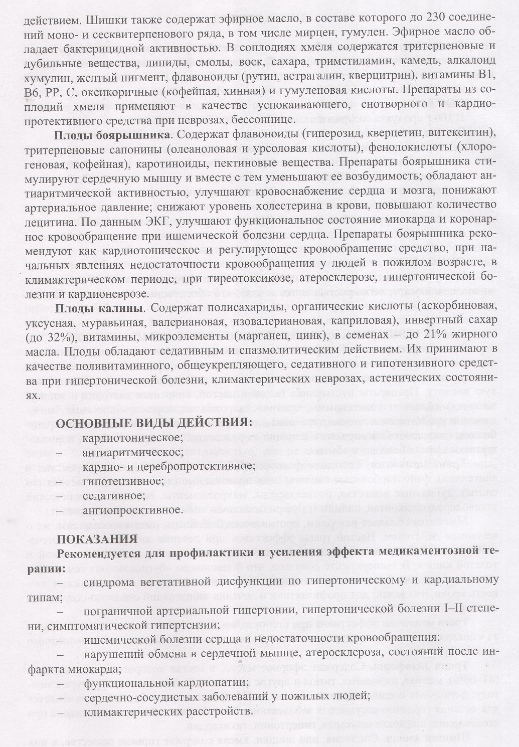 Аргозид